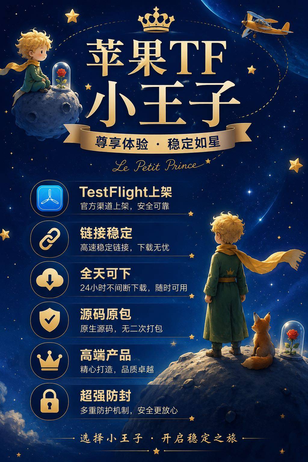 【微信多开分身TF小王子】苹果一键转发自动跟圈软件激活码